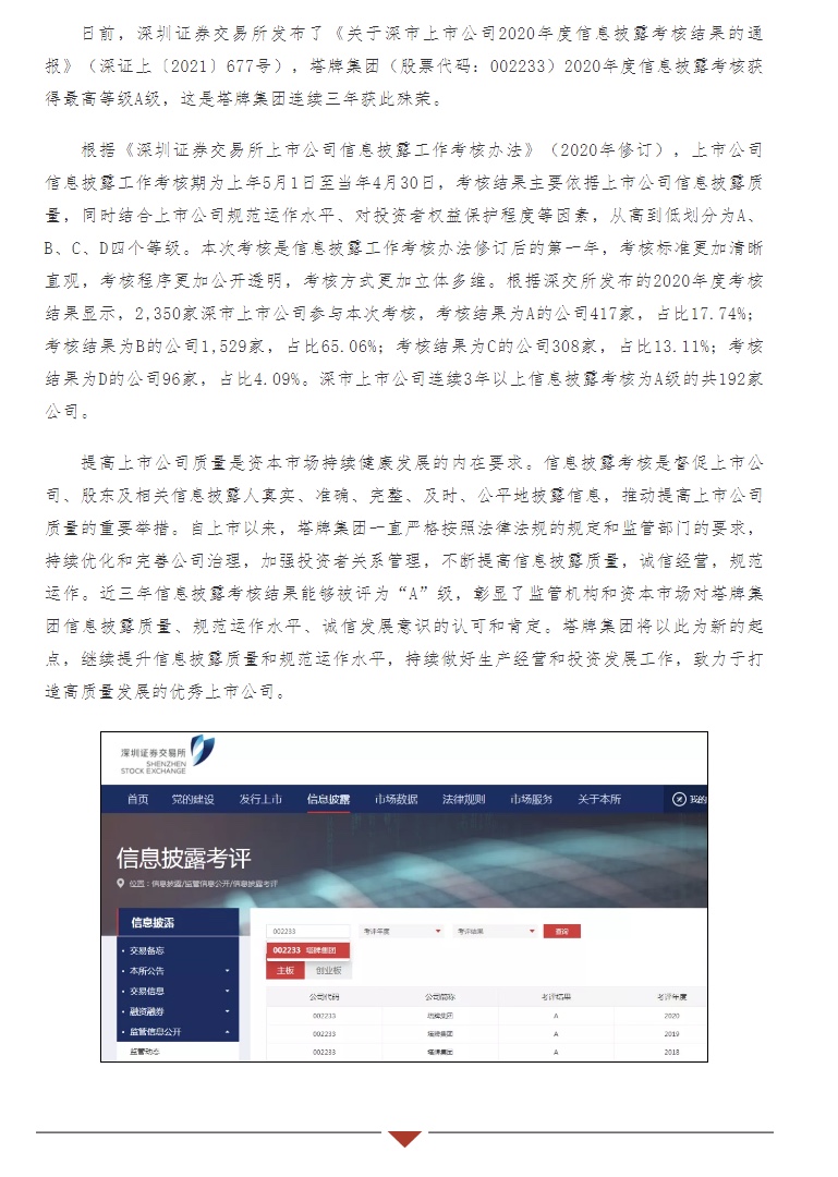 俄罗斯·专享会294VIP(中国区)官方网站