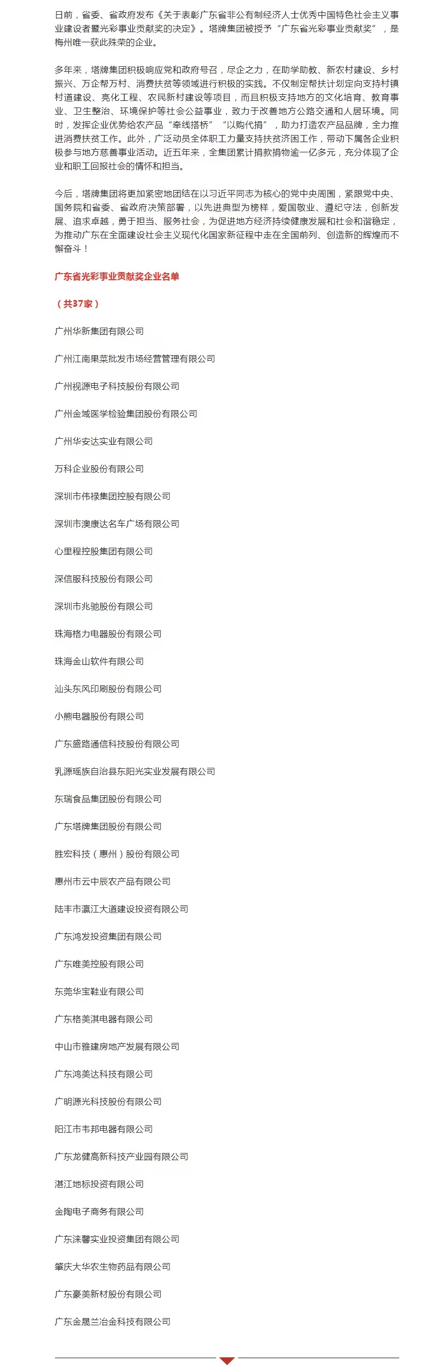 俄罗斯·专享会294VIP(中国区)官方网站