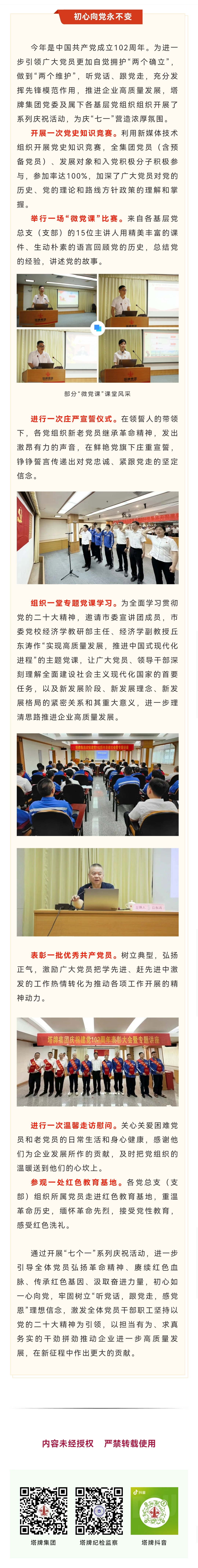 俄罗斯·专享会294VIP(中国区)官方网站