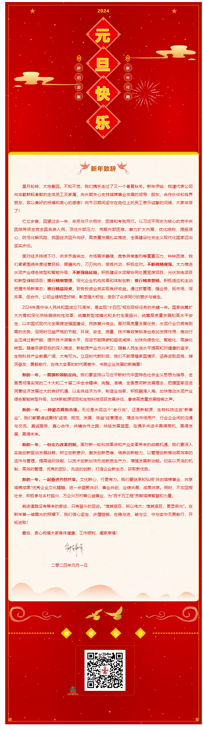 20240102104827_8450 俄罗斯·专享会294VIP(中国区)官方网站