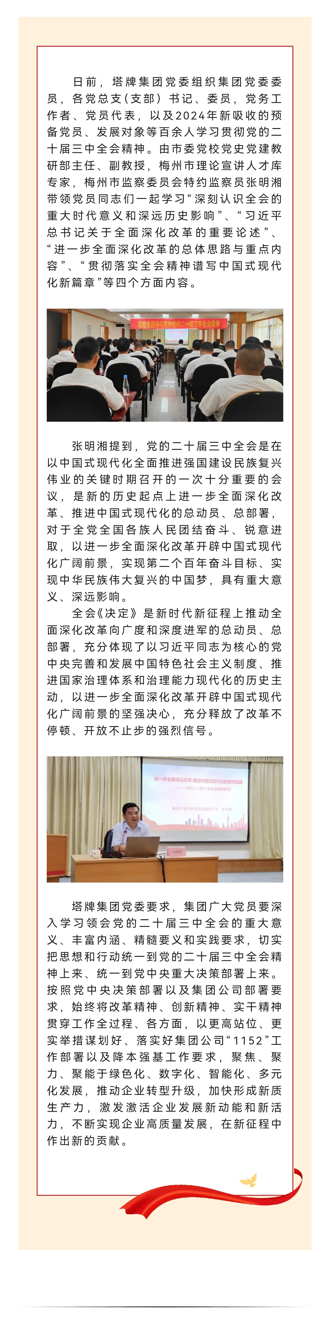 20240802094613_3014 俄罗斯·专享会294VIP(中国区)官方网站