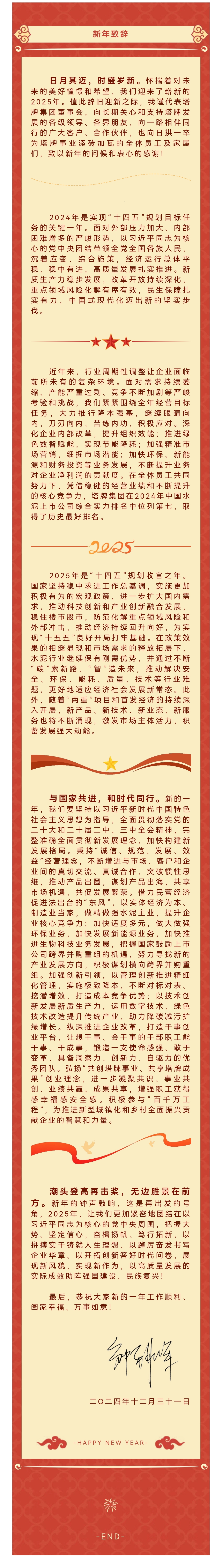 20250102084103_2240 俄罗斯·专享会294VIP(中国区)官方网站