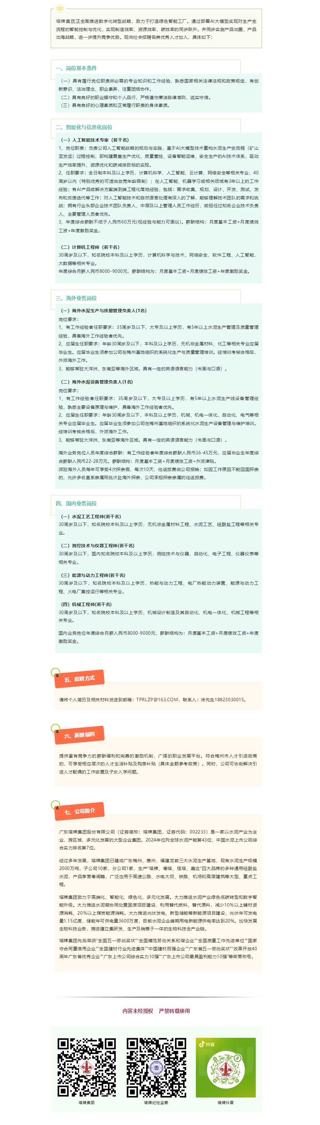 20250630093741_1863 俄罗斯·专享会294VIP(中国区)官方网站