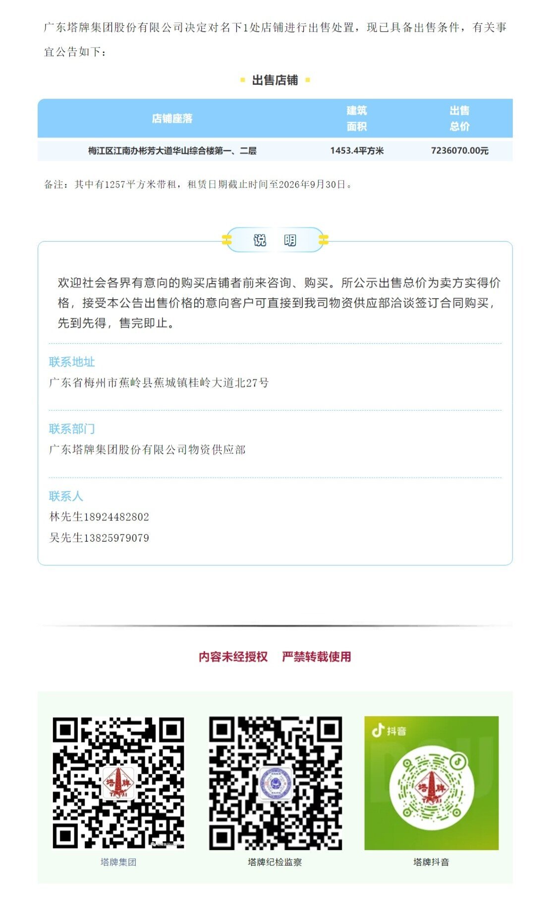 俄罗斯·专享会294VIP(中国区)官方网站