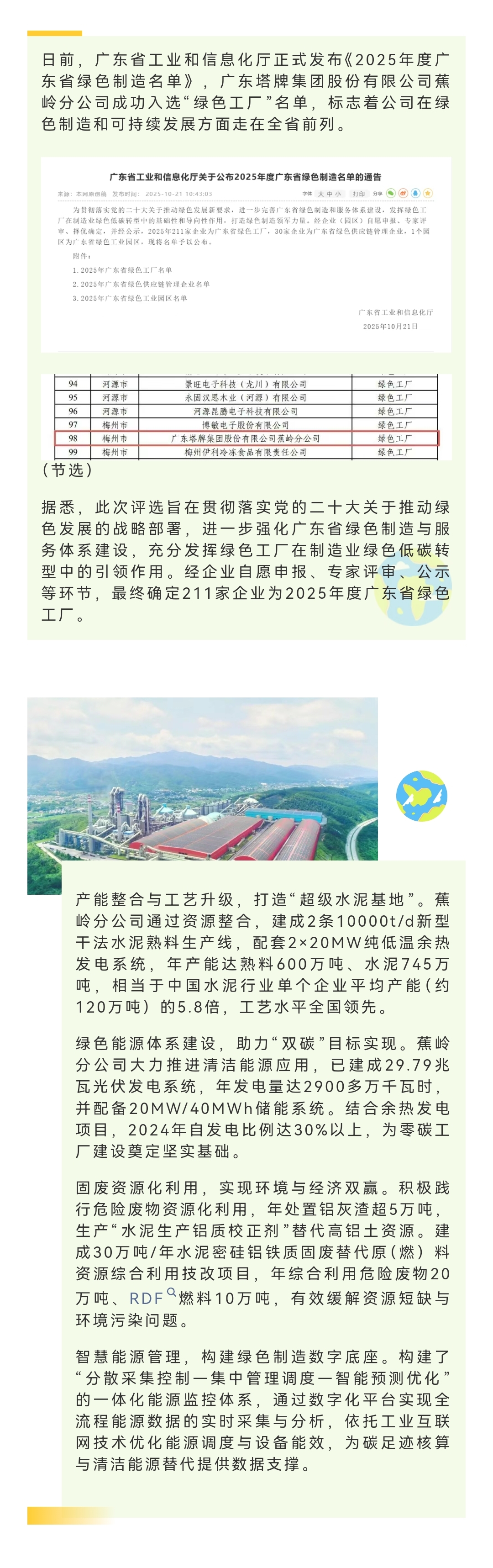 20251028082322_3393 俄罗斯·专享会294VIP(中国区)官方网站