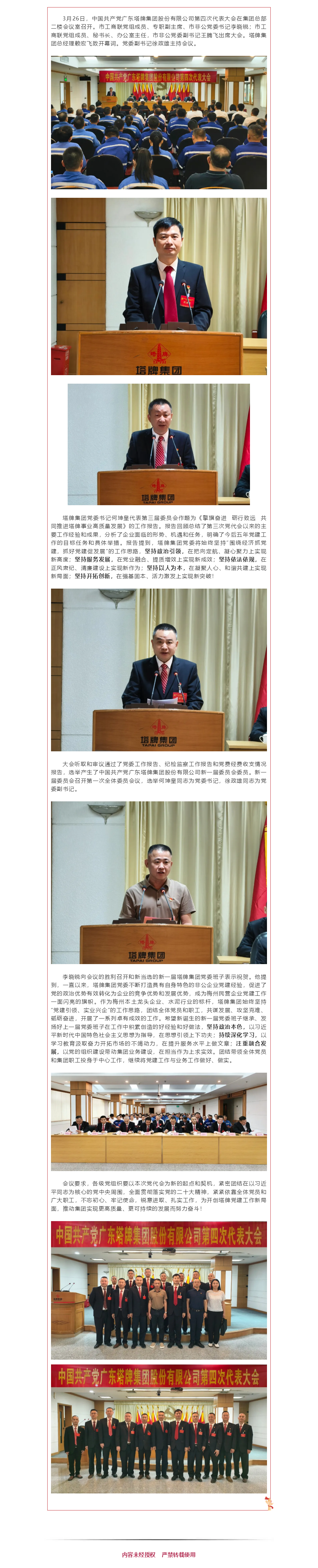 俄罗斯·专享会294VIP(中国区)官方网站